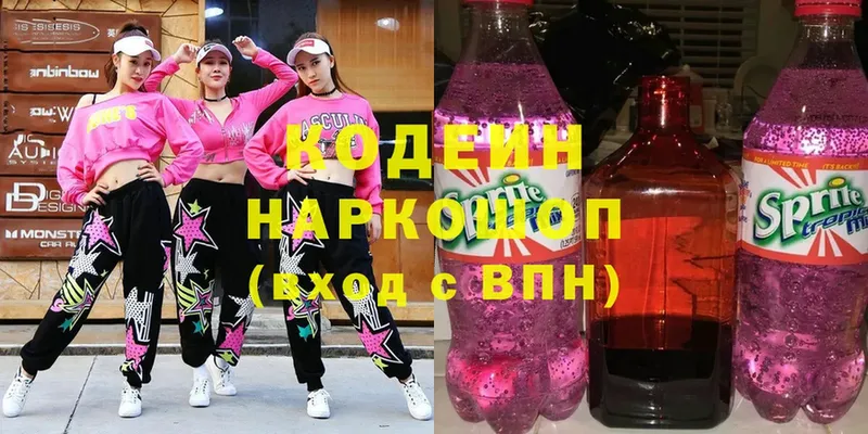 как найти закладки  Инта  ОМГ ОМГ ссылка  Кодеин напиток Lean (лин) 