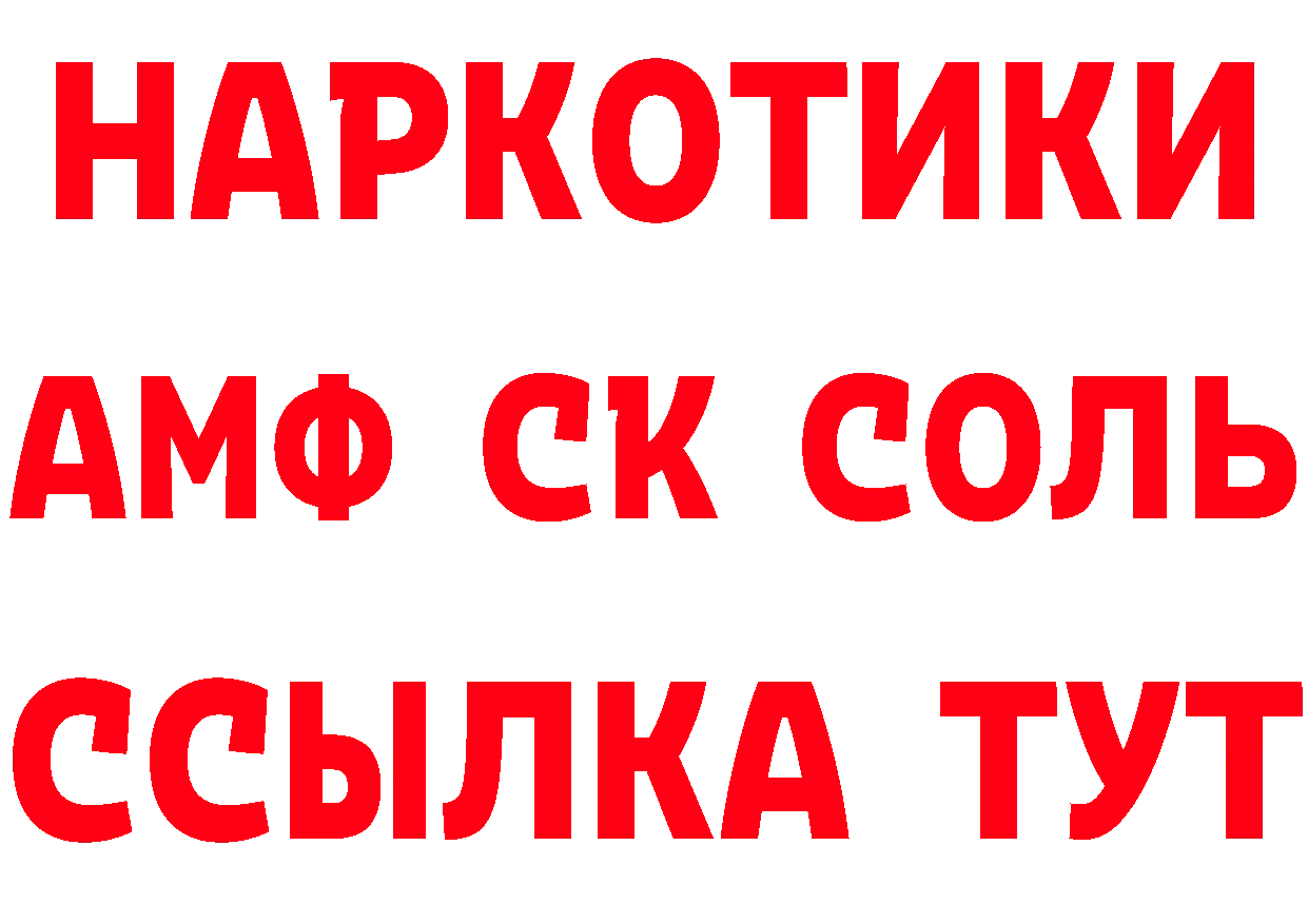 Кетамин VHQ вход площадка кракен Инта